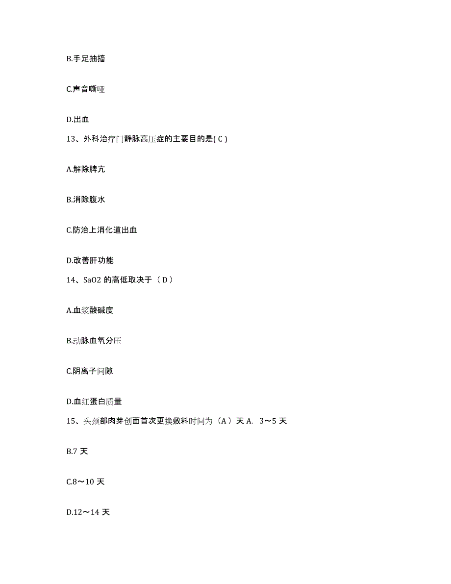 备考2025安徽省铜陵县中医骨伤医院护士招聘每日一练试卷B卷含答案_第4页