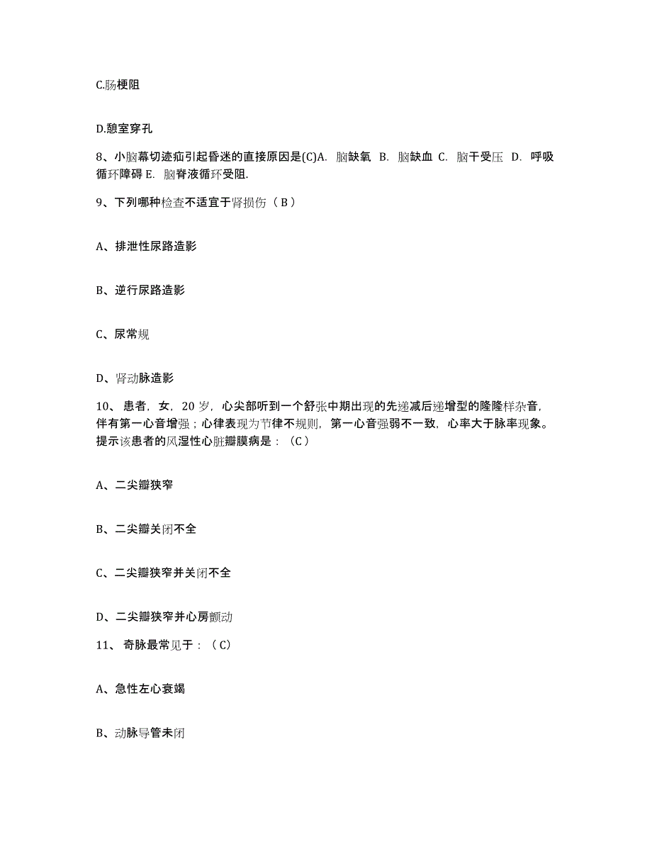 备考2025安徽省淮南市凤台县人民医院护士招聘综合检测试卷A卷含答案_第3页