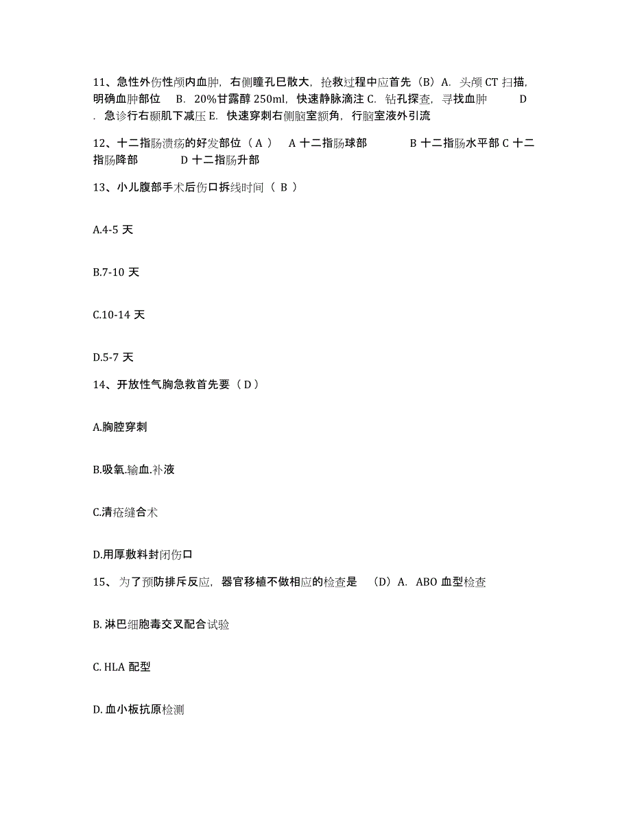 备考2025广东省南雄市南雄县雄州镇人民医院护士招聘题库练习试卷A卷附答案_第4页