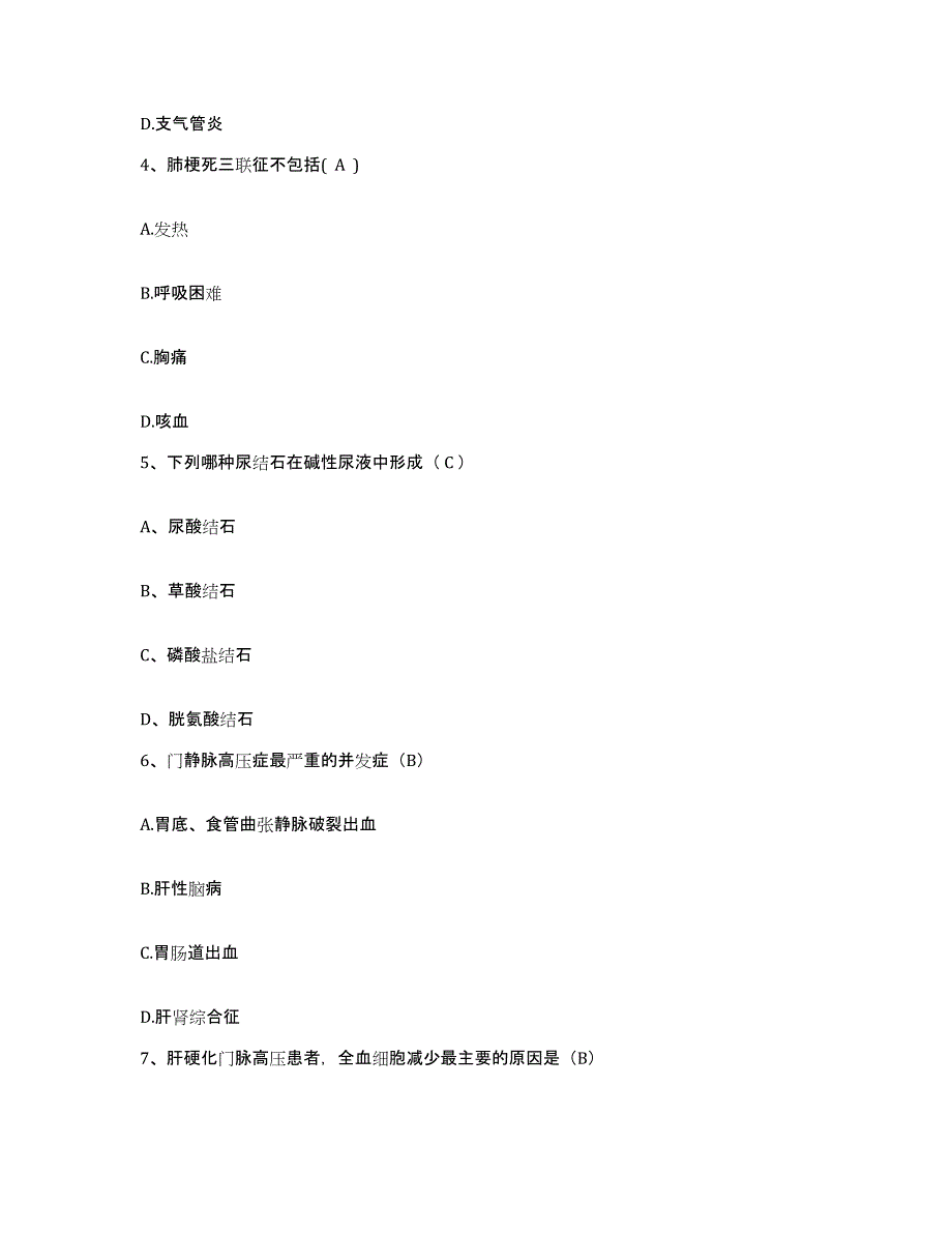 备考2025宁夏银川市妇幼保健医院护士招聘自我检测试卷A卷附答案_第2页