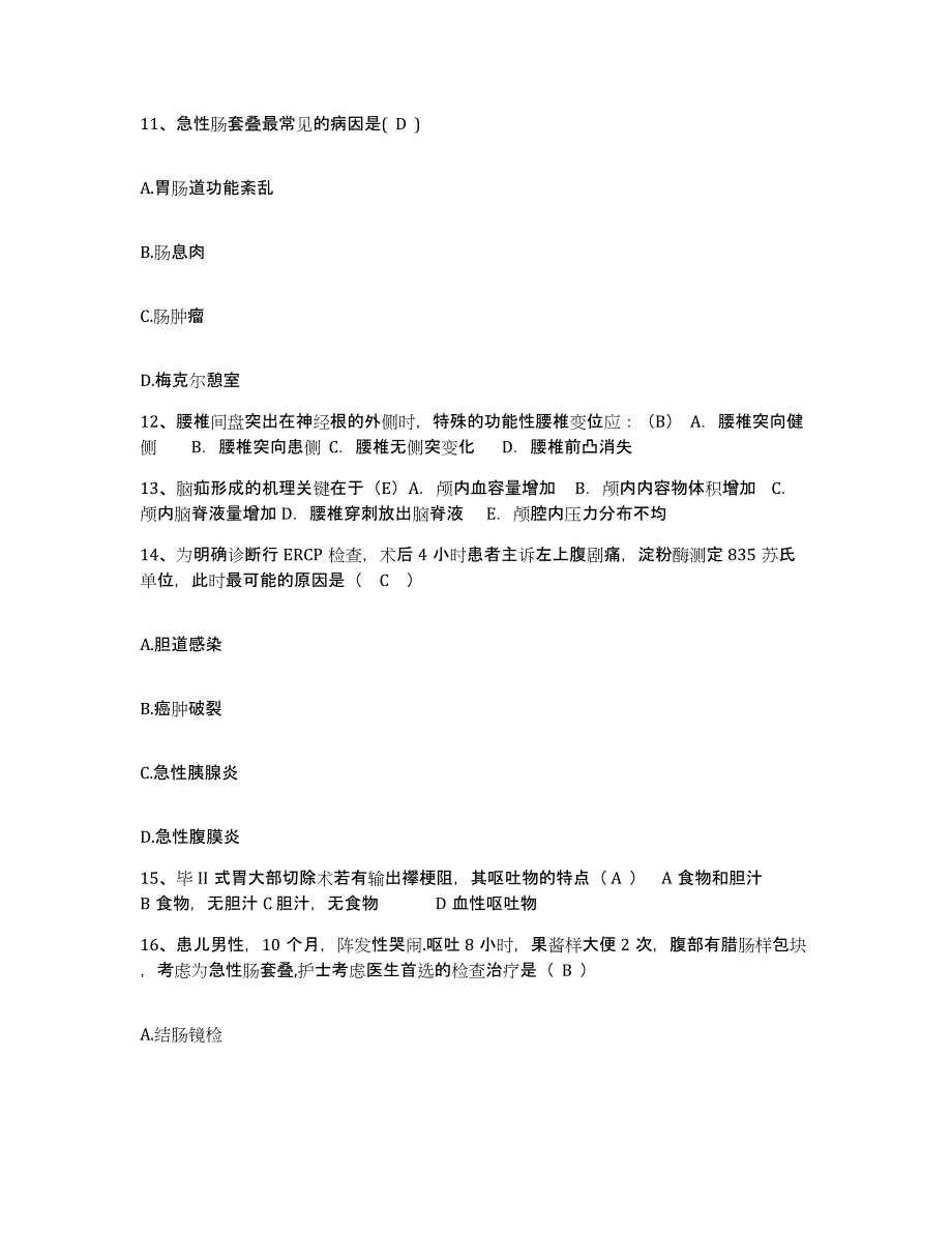 备考2025北京市丰台区三路居医院护士招聘通关题库(附答案)_第4页