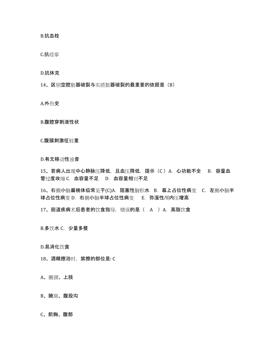 备考2025安徽省霍山县医院护士招聘练习题及答案_第4页