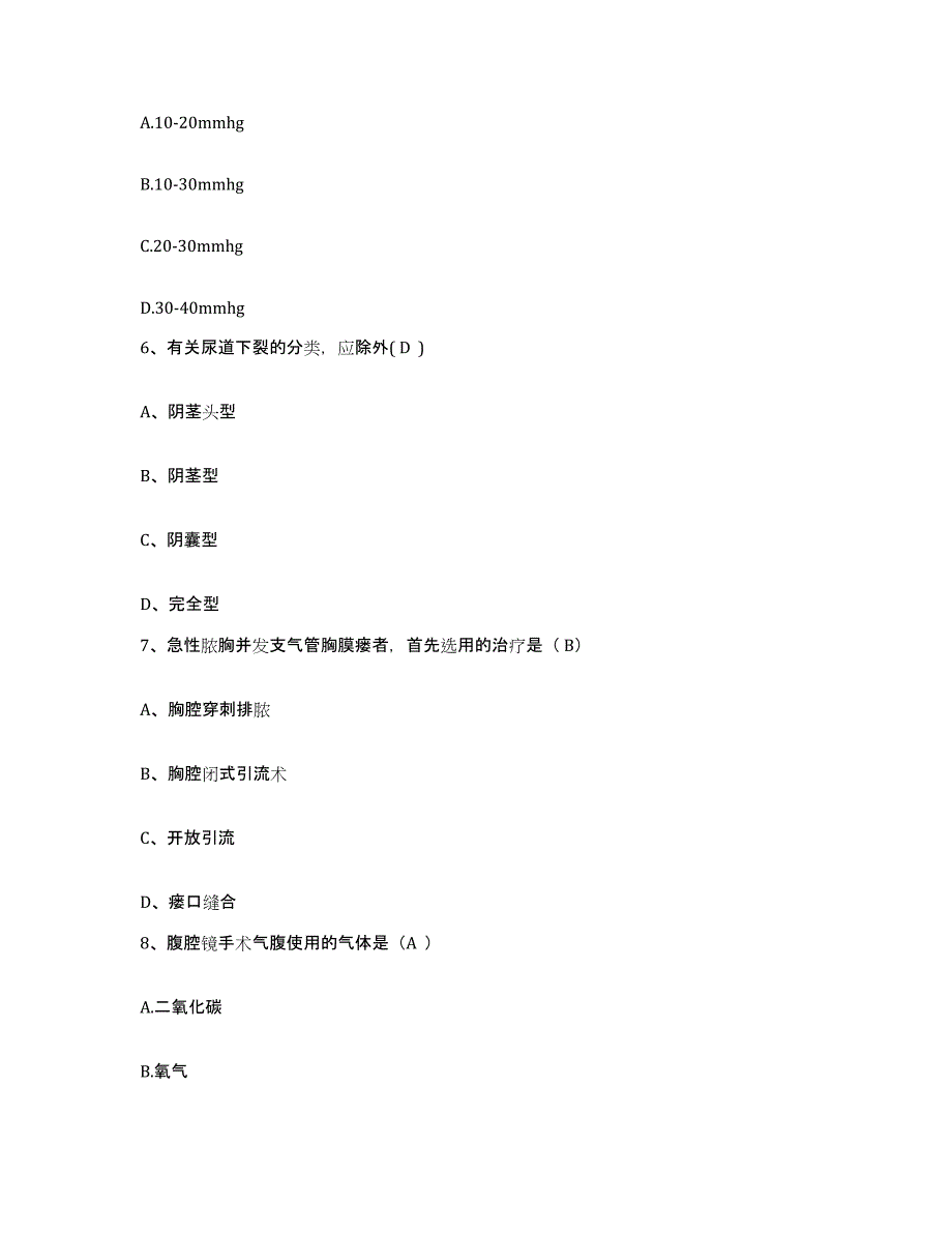 备考2025内蒙古奈曼旗蒙医医院护士招聘模拟考核试卷含答案_第2页