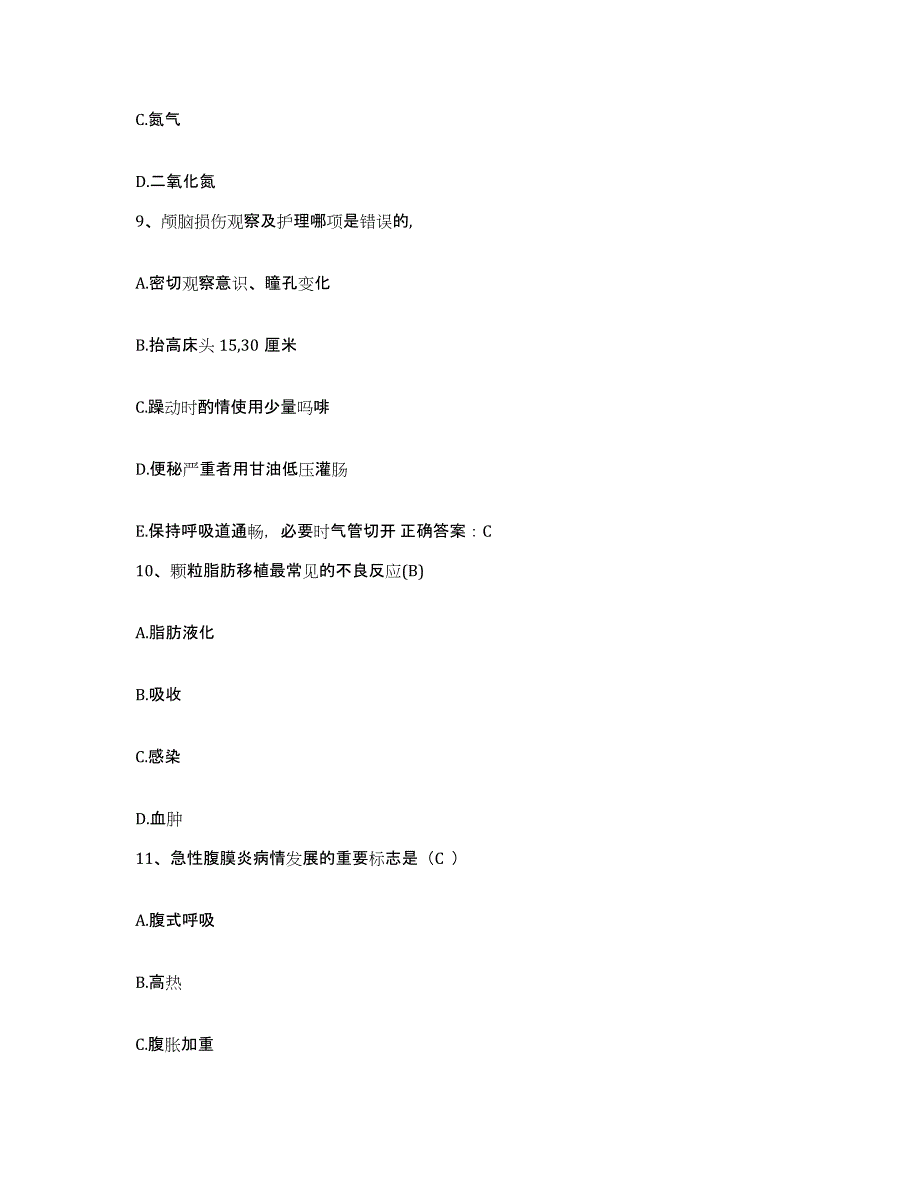 备考2025内蒙古奈曼旗蒙医医院护士招聘模拟考核试卷含答案_第3页