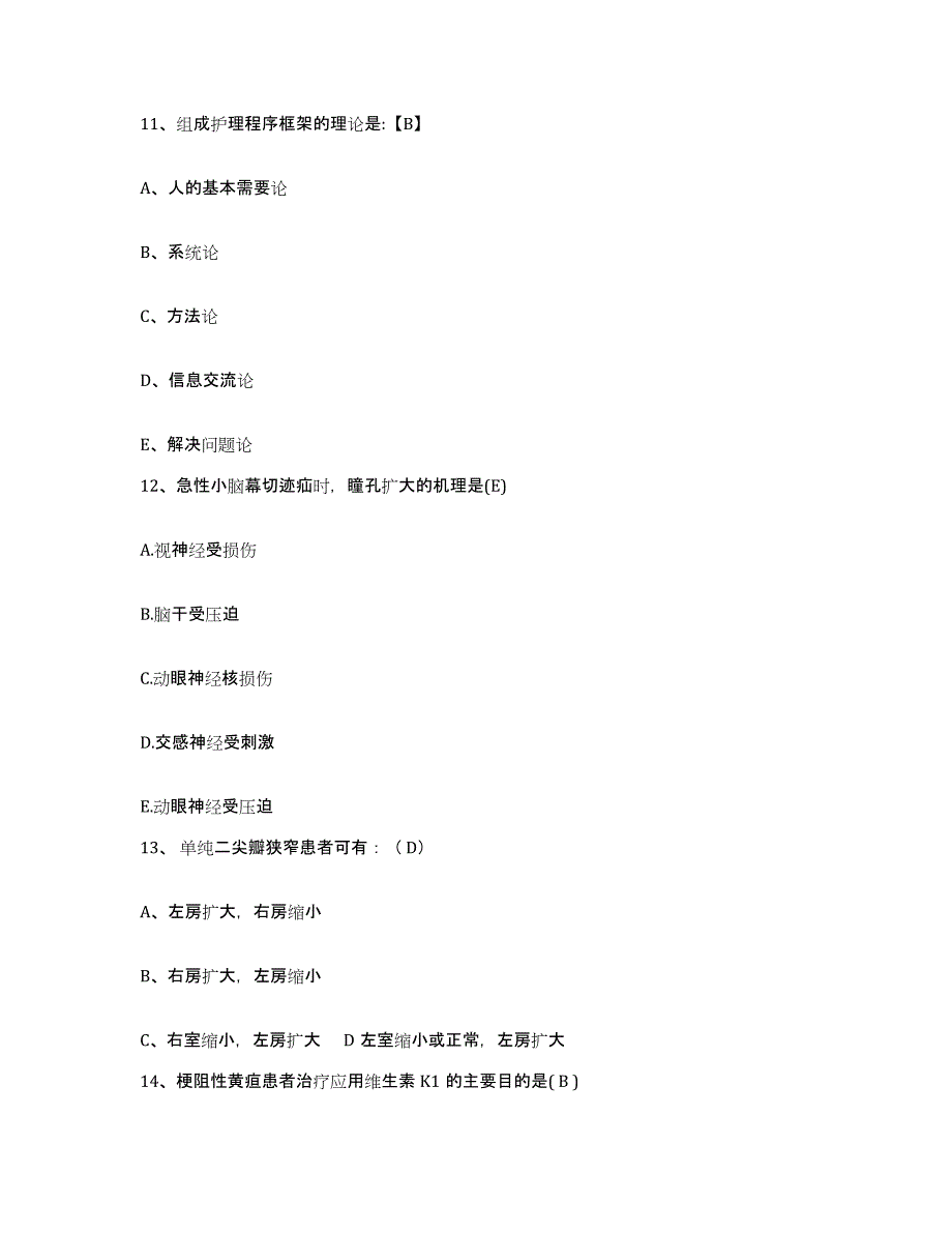 备考2025北京市海淀区松堂医院护士招聘考前冲刺试卷B卷含答案_第4页