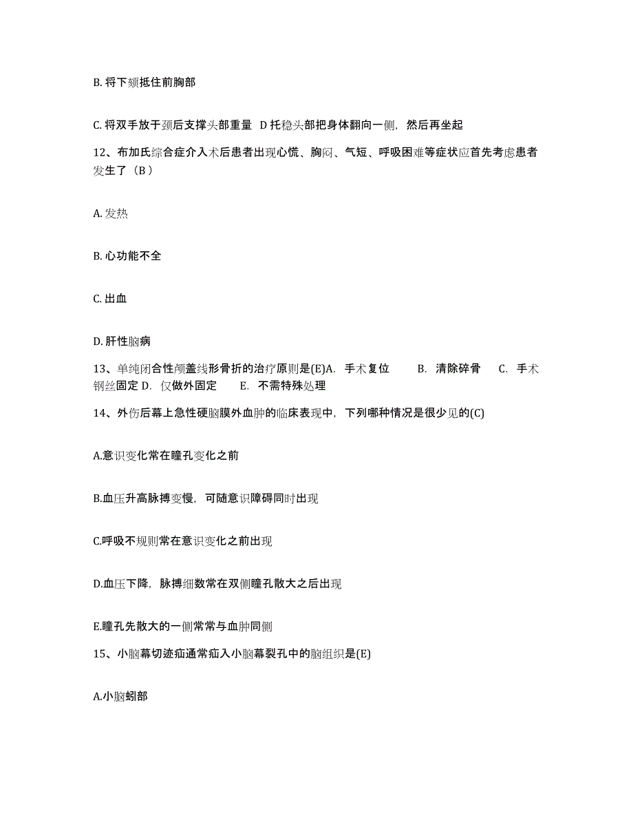 备考2025安徽省淮南市马山传染病医院护士招聘题库检测试卷A卷附答案_第4页