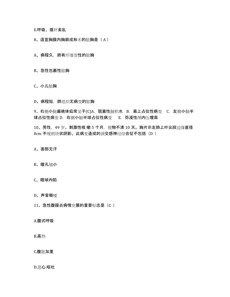 备考2025安徽省白湖劳改管理局医院护士招聘押题练习试卷B卷附答案_第3页