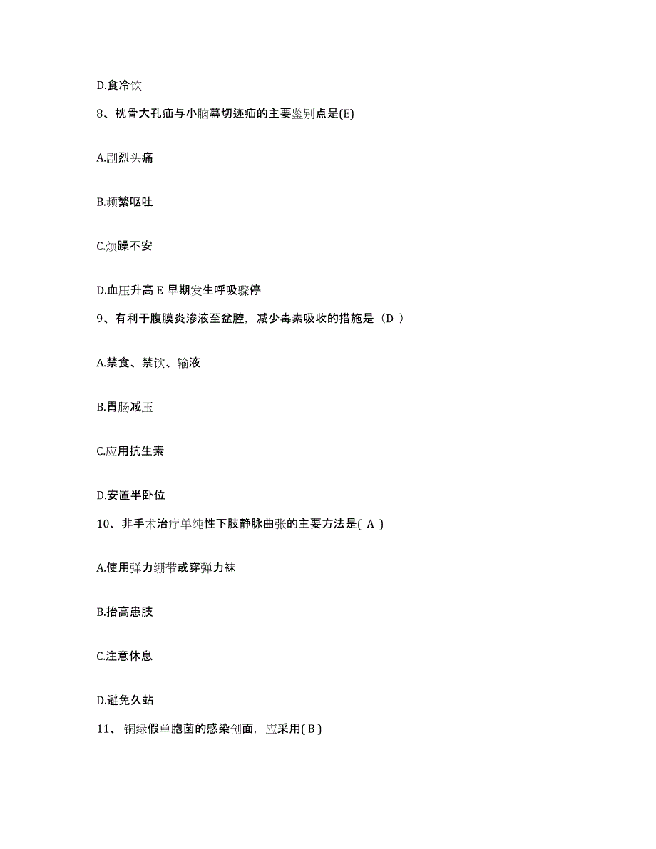 备考2025安徽省六安市六安地区精神病医院六安地区第二人民医院护士招聘题库与答案_第3页