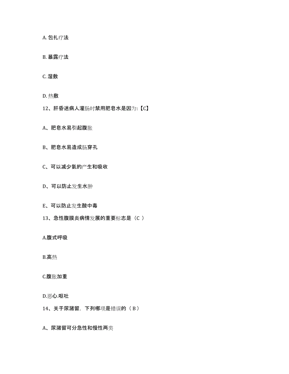 备考2025安徽省六安市六安地区精神病医院六安地区第二人民医院护士招聘题库与答案_第4页