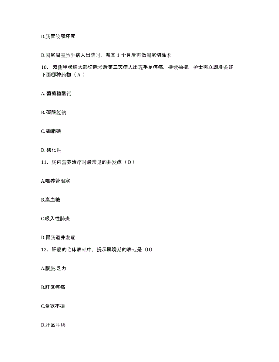 备考2025内蒙古呼伦贝尔盟满州里市满州里市扎赉诺尔矿区中医院护士招聘押题练习试题B卷含答案_第4页