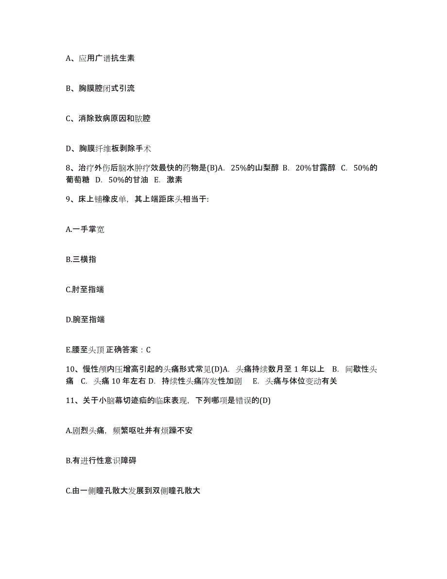 备考2025安徽省亳州市人民医院护士招聘模考模拟试题(全优)_第3页