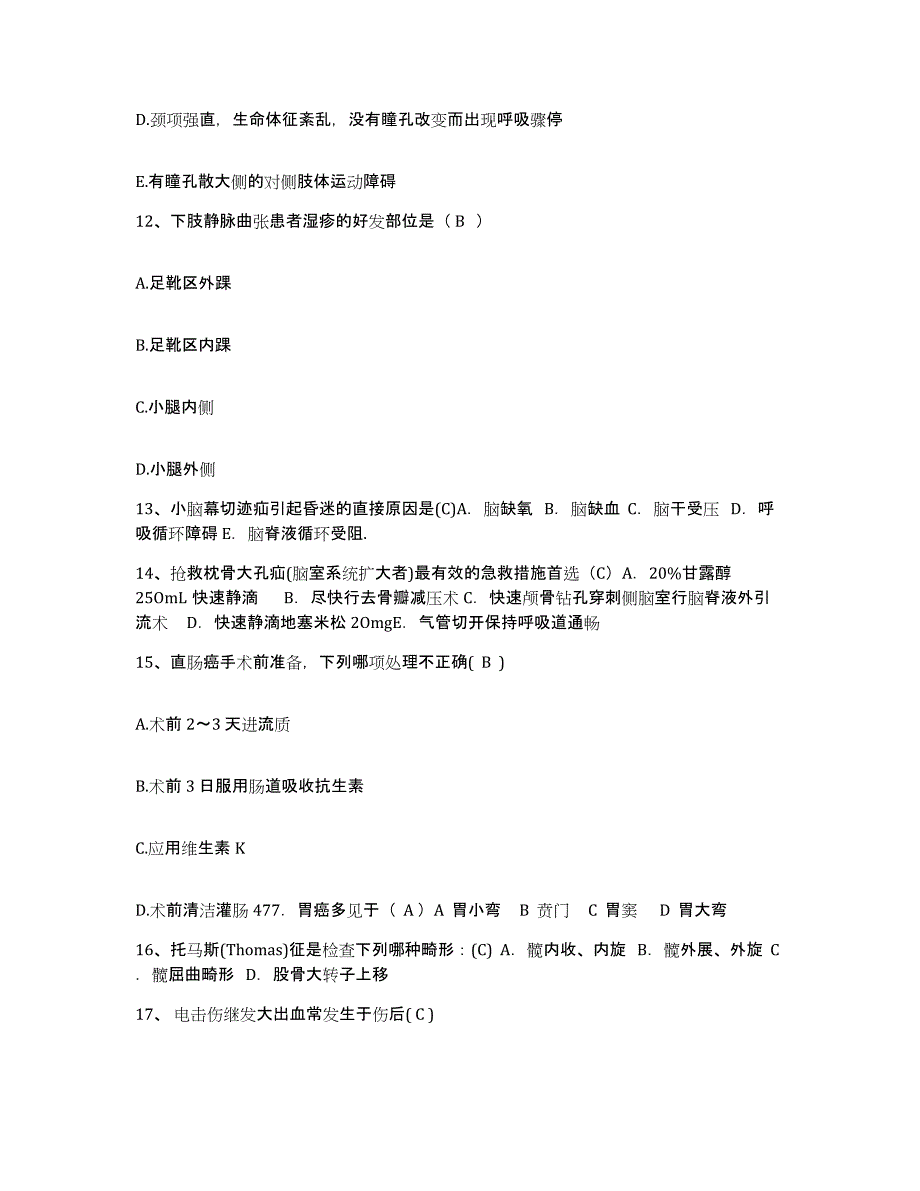 备考2025安徽省亳州市人民医院护士招聘模考模拟试题(全优)_第4页