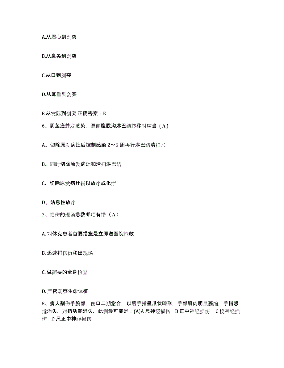 备考2025广东省东莞市司马医院护士招聘题库综合试卷B卷附答案_第2页