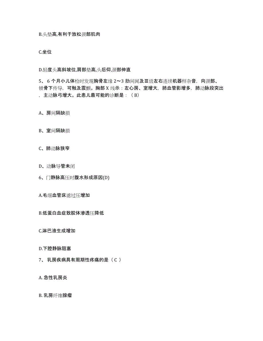 备考2025安徽省铜陵市传染病医院护士招聘模拟试题（含答案）_第2页