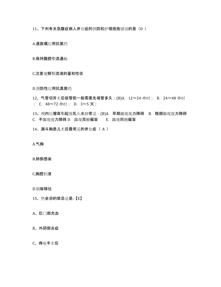 备考2025安徽省铜陵市传染病医院护士招聘模拟试题（含答案）_第4页