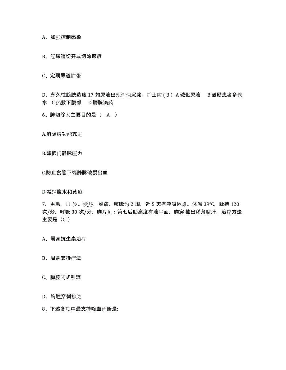 备考2025安徽省铜陵市第三人民医院护士招聘自测提分题库加答案_第2页