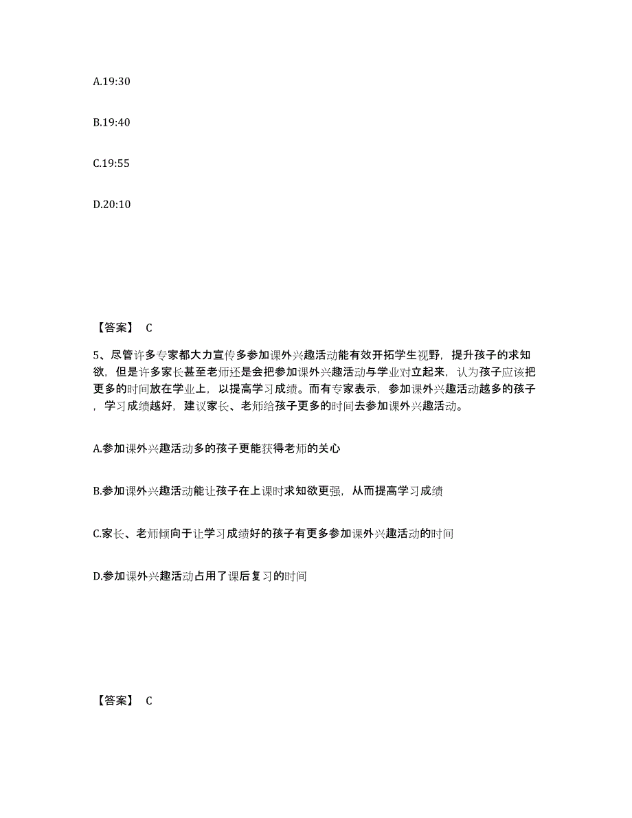 备考2025辽宁省葫芦岛市龙港区公安警务辅助人员招聘自测模拟预测题库_第3页