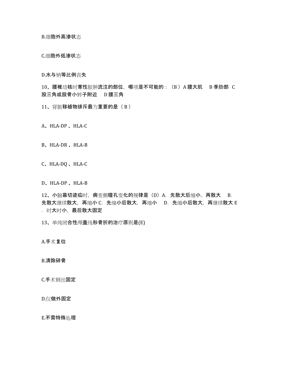 备考2025安徽省全椒县中医院护士招聘题库及答案_第3页