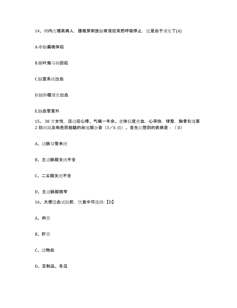 备考2025安徽省全椒县中医院护士招聘题库及答案_第4页