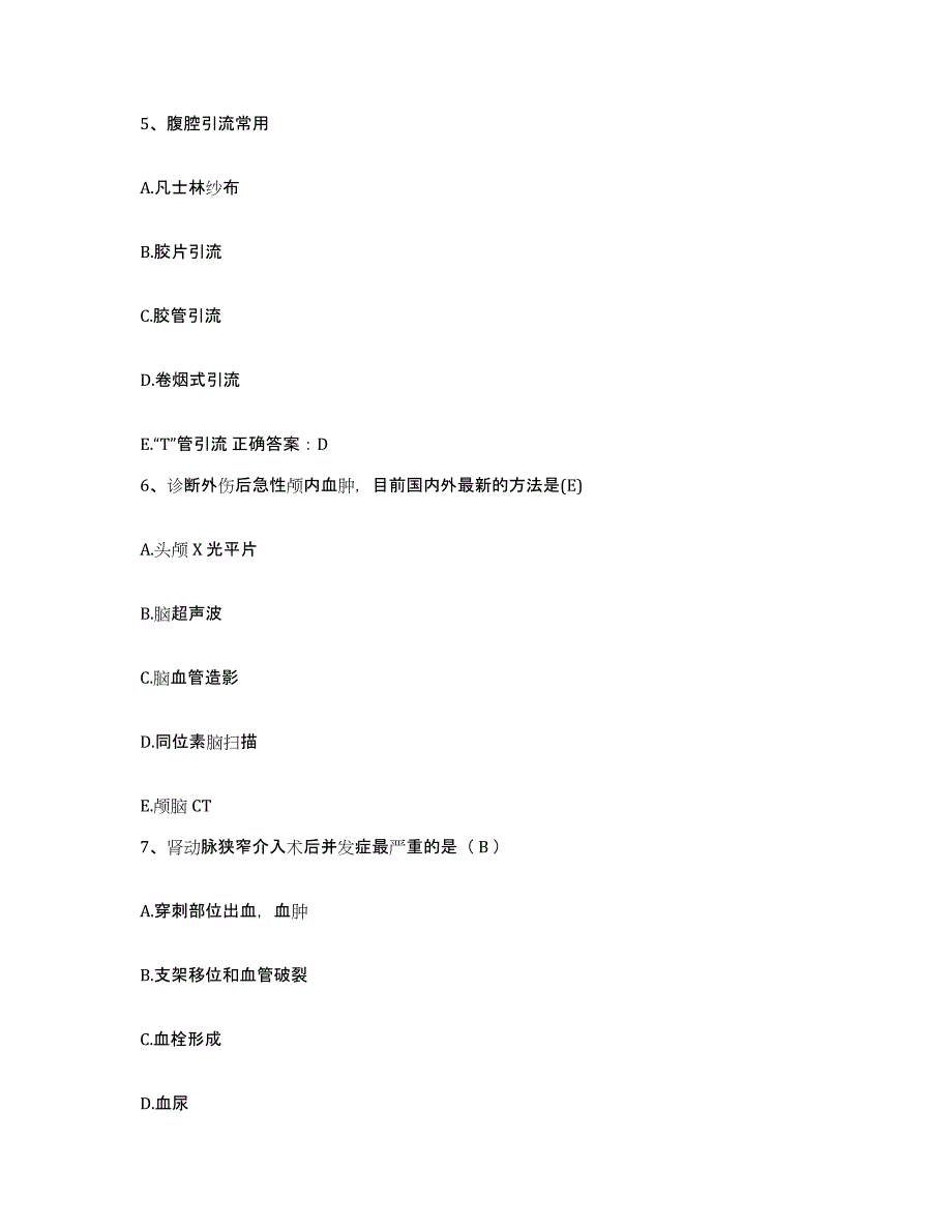 备考2025安徽省太和县医院护士招聘真题练习试卷B卷附答案_第2页