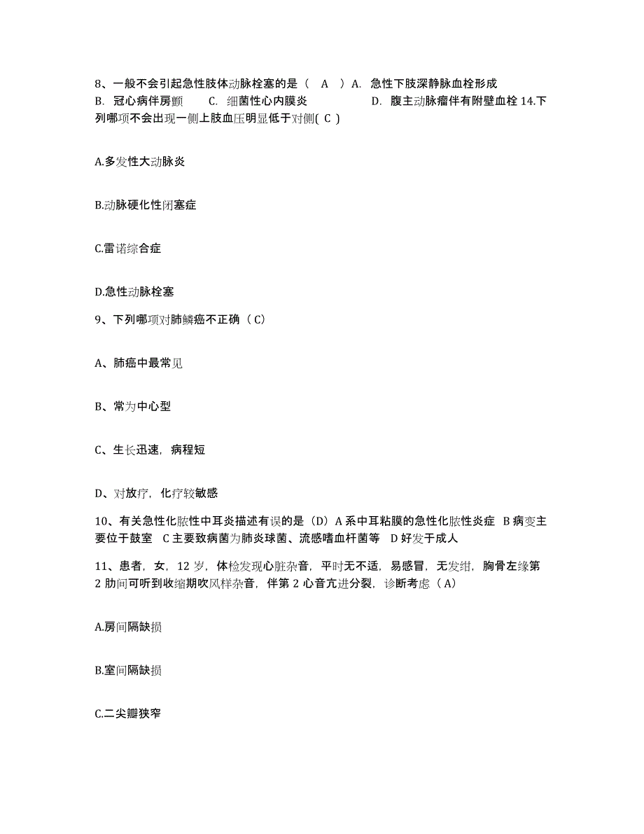 备考2025安徽省太和县医院护士招聘真题练习试卷B卷附答案_第3页