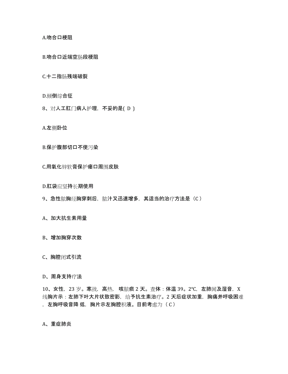 备考2025安徽省临泉县城关医院护士招聘模考模拟试题(全优)_第3页