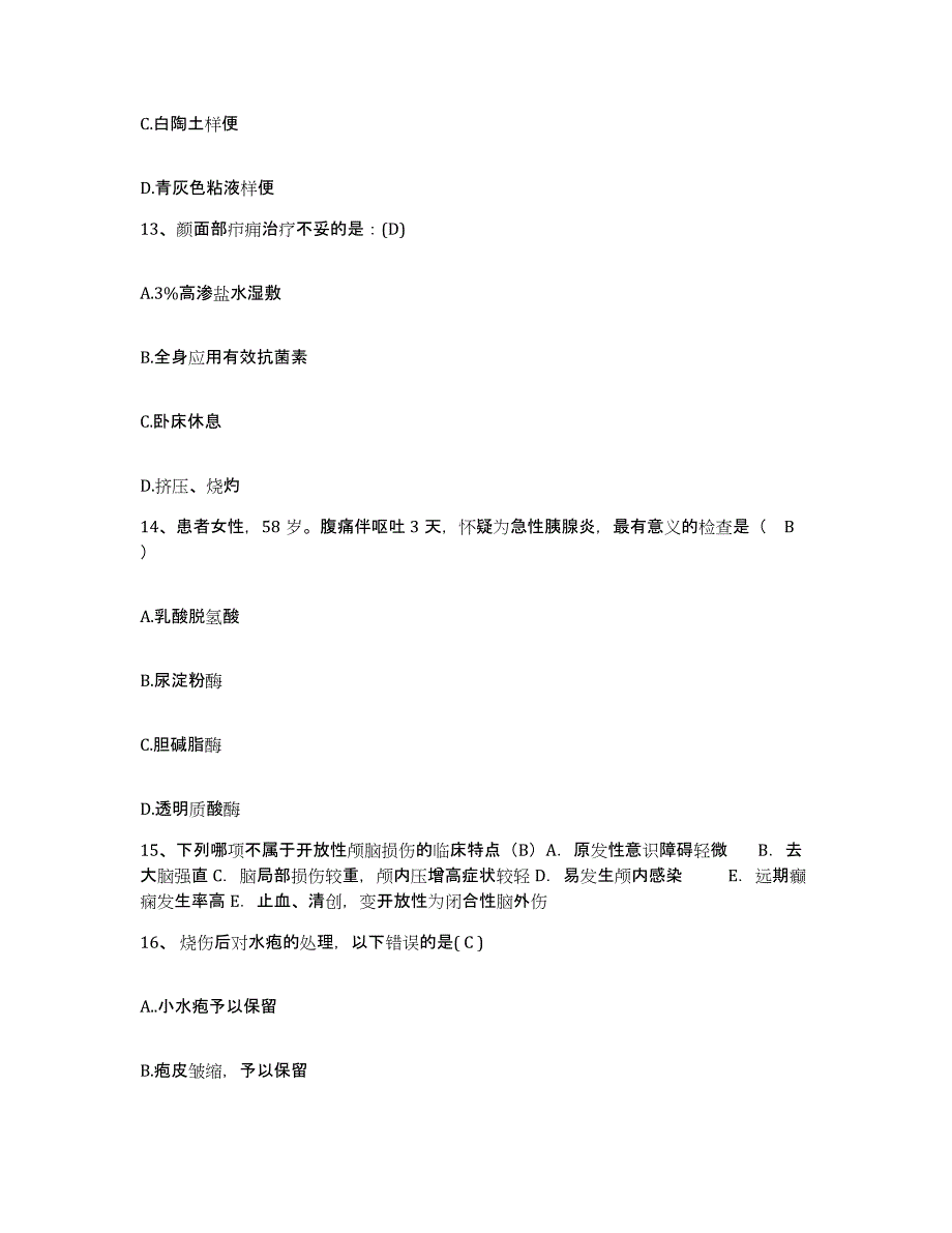 备考2025内蒙古赤峰市巴林左旗林东上京中医院护士招聘试题及答案_第4页