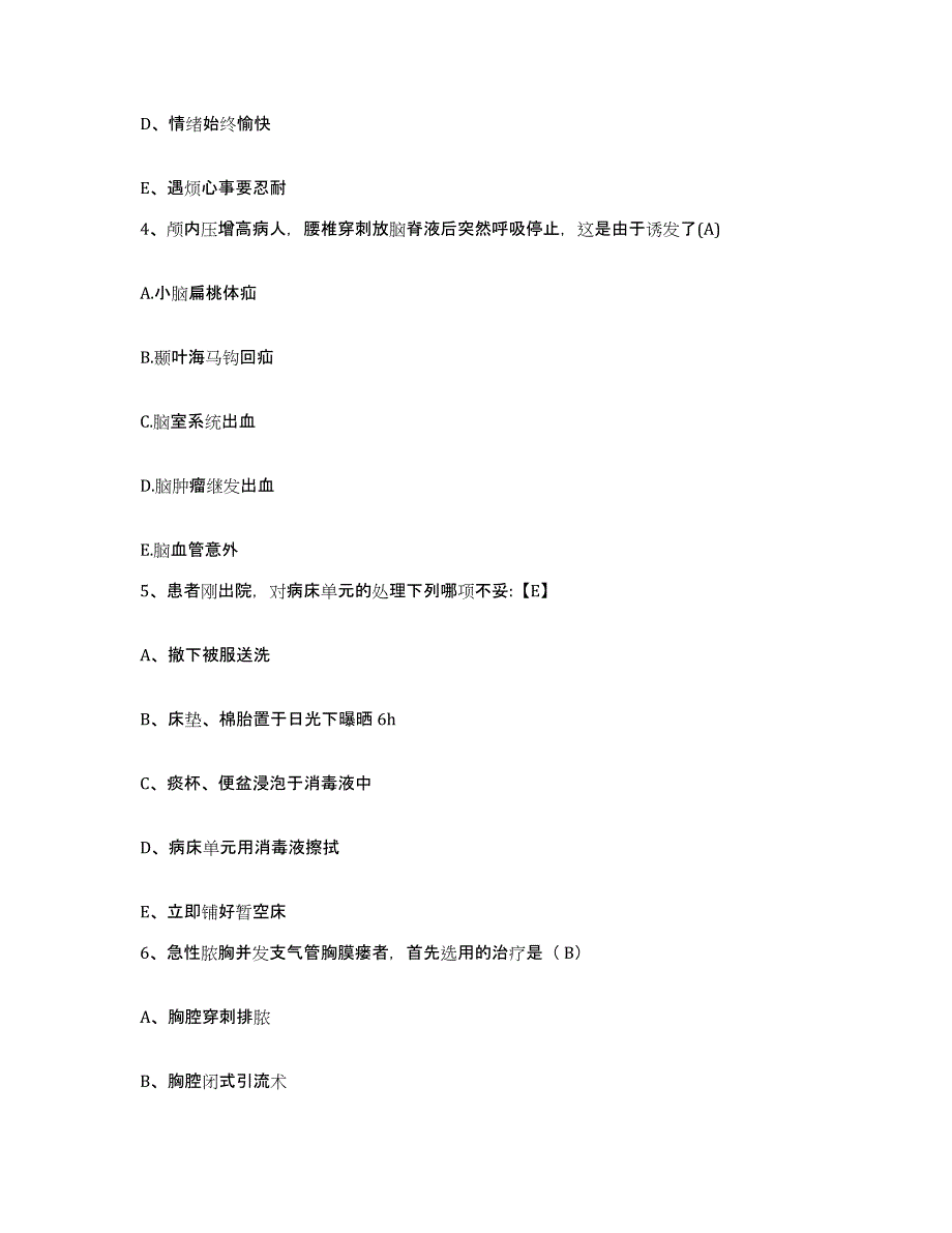 备考2025安徽省滁州市第三人民医院护士招聘高分通关题库A4可打印版_第2页