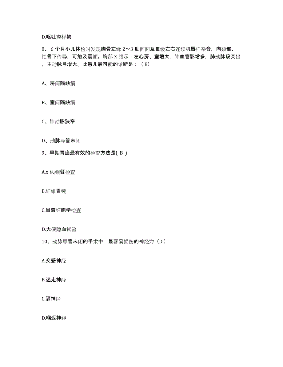 备考2025北京市昌平区北京小汤山医院护士招聘试题及答案_第3页