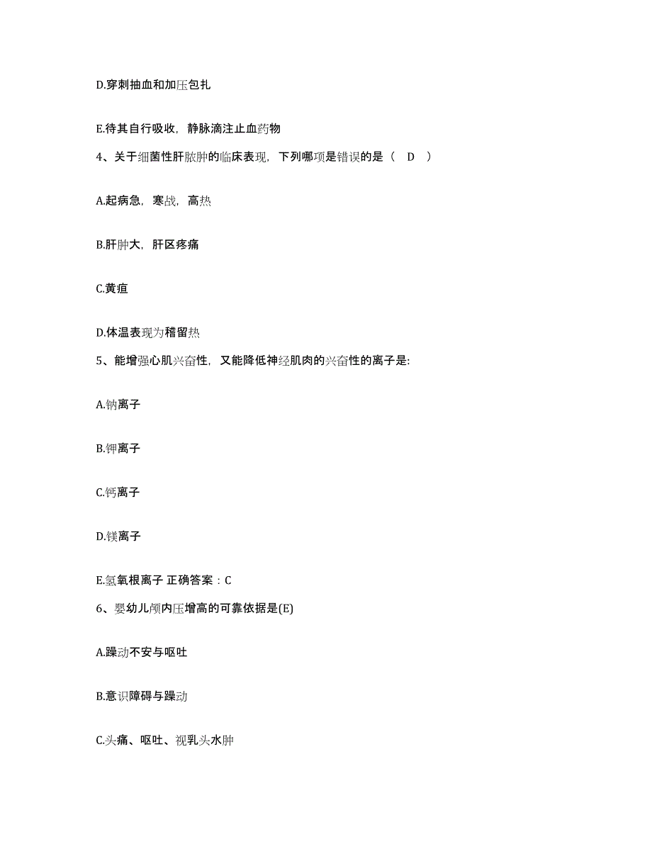 备考2025安徽省黄山市黄山区人民医院护士招聘基础试题库和答案要点_第2页