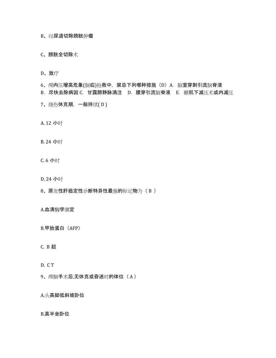 备考2025内蒙古科左中旗第二人民医院护士招聘题库与答案_第2页