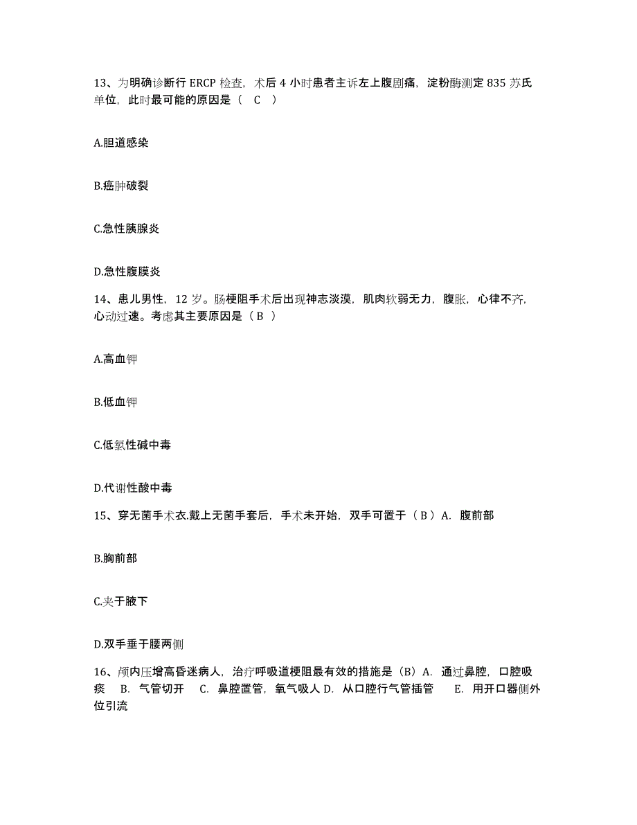 备考2025内蒙古科左中旗第二人民医院护士招聘题库与答案_第4页