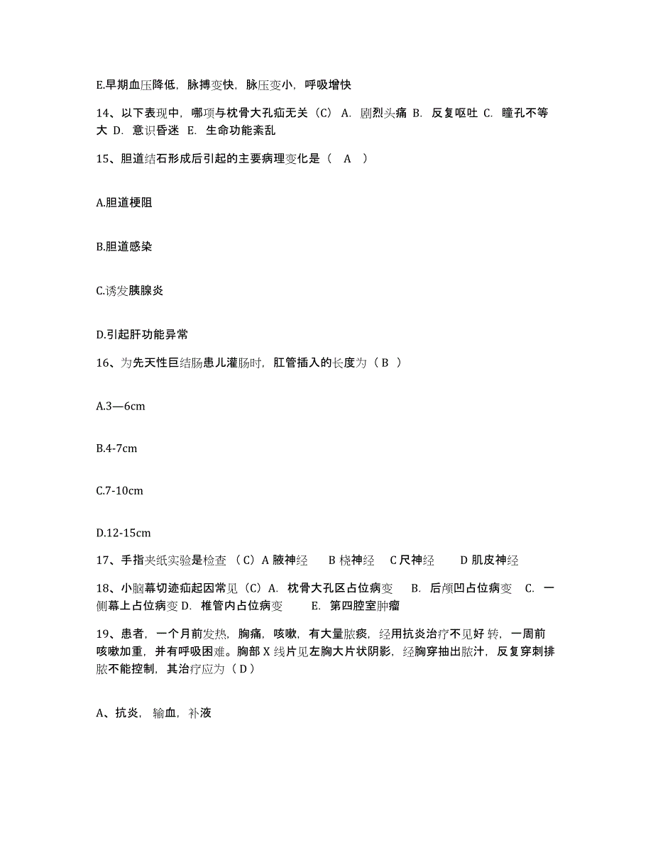 备考2025北京市门头沟区永定镇卫生院护士招聘考试题库_第4页