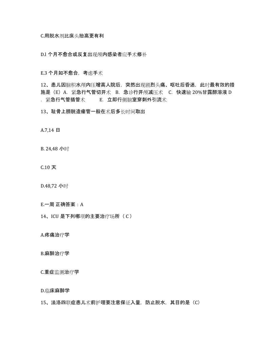 备考2025山东省东明县中医院护士招聘题库附答案（典型题）_第4页