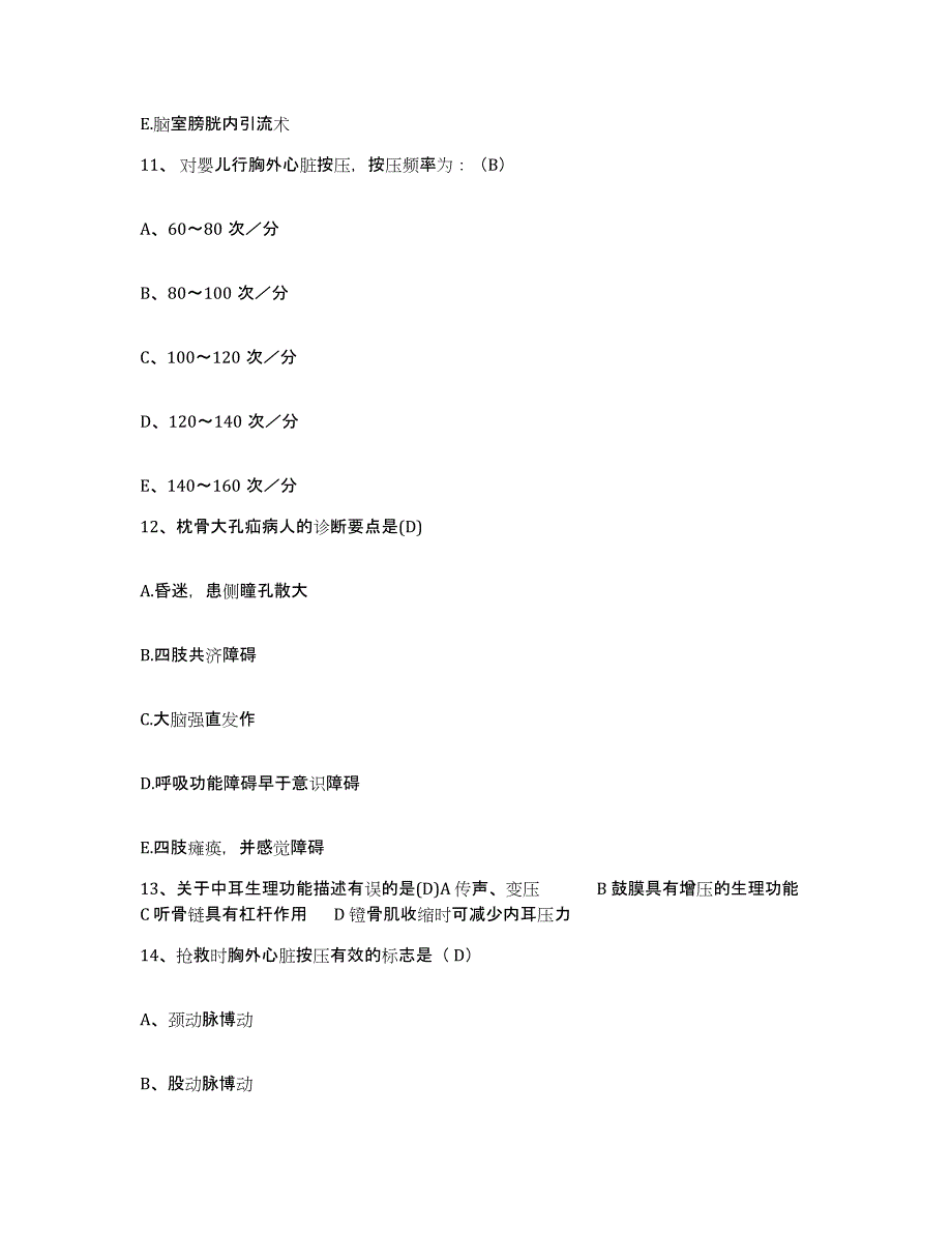 备考2025内蒙古呼伦贝尔海拉尔区第一人民医院护士招聘综合练习试卷A卷附答案_第4页