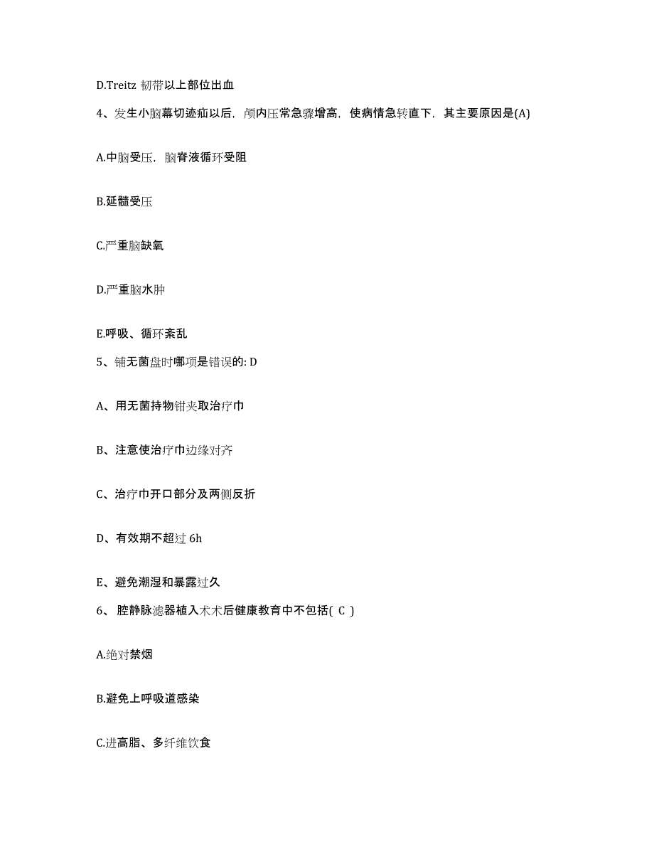 备考2025内蒙古赤峰市敖汉旗古鲁板蒿地区医院护士招聘题库及答案_第2页