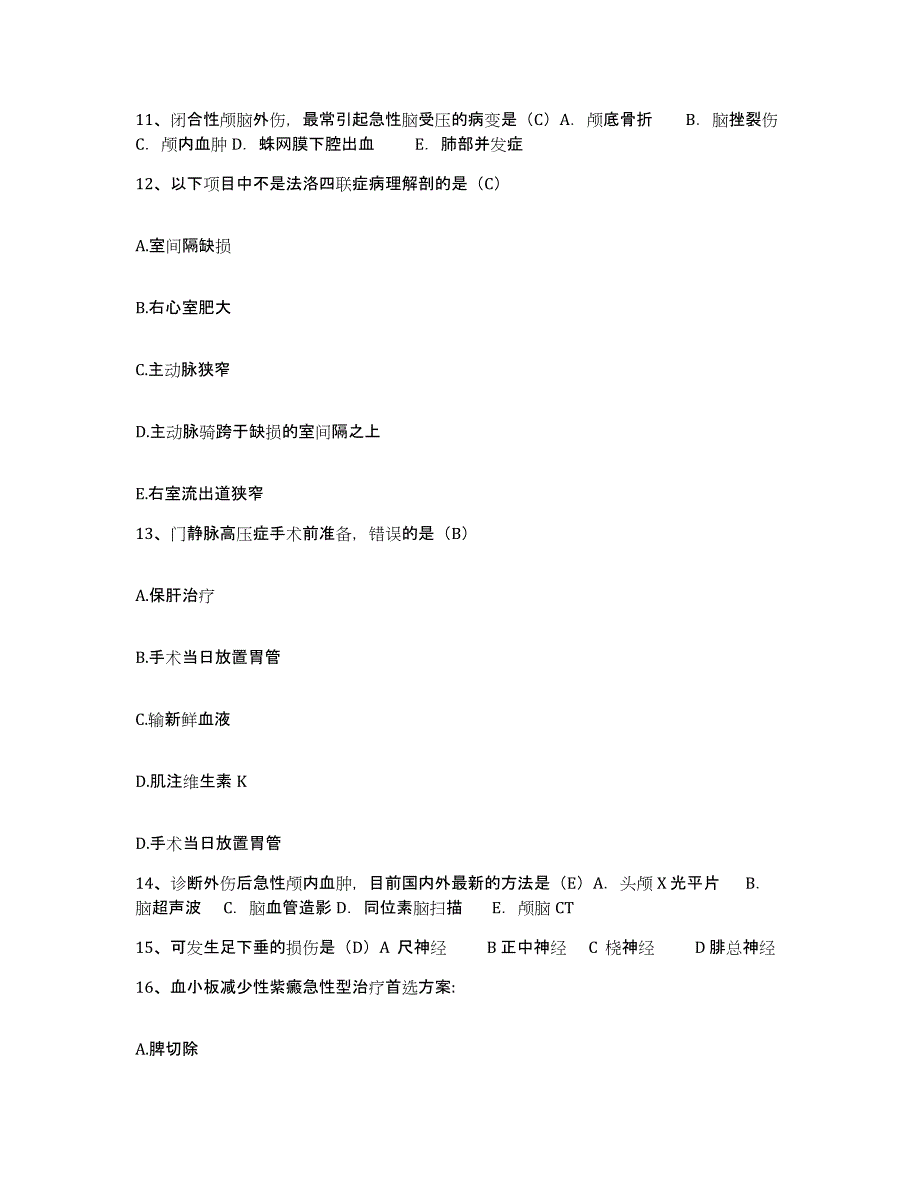 备考2025广东省信宜市妇幼保健院护士招聘基础试题库和答案要点_第3页