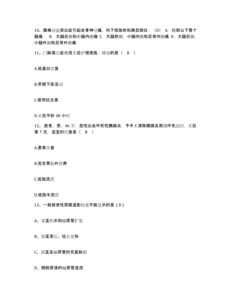 备考2025内蒙古呼伦贝尔鄂伦春自治旗第一人民医院护士招聘练习题及答案_第4页