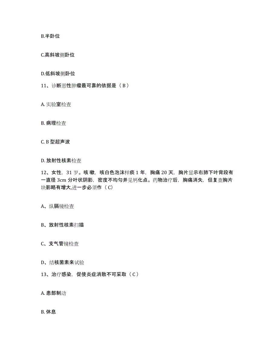 备考2025宁夏海原县保健站护士招聘综合检测试卷A卷含答案_第4页