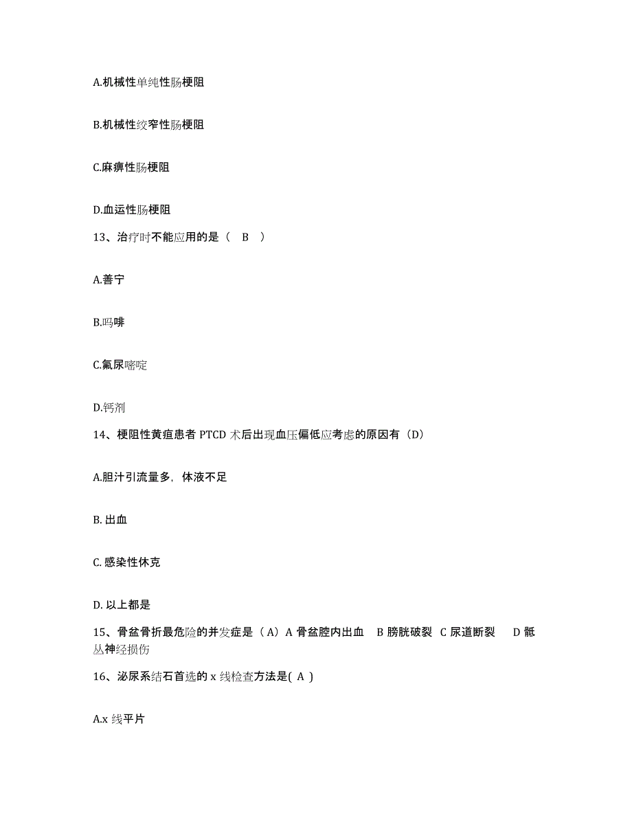 备考2025内蒙古集宁市乌盟精神病院护士招聘考前练习题及答案_第4页