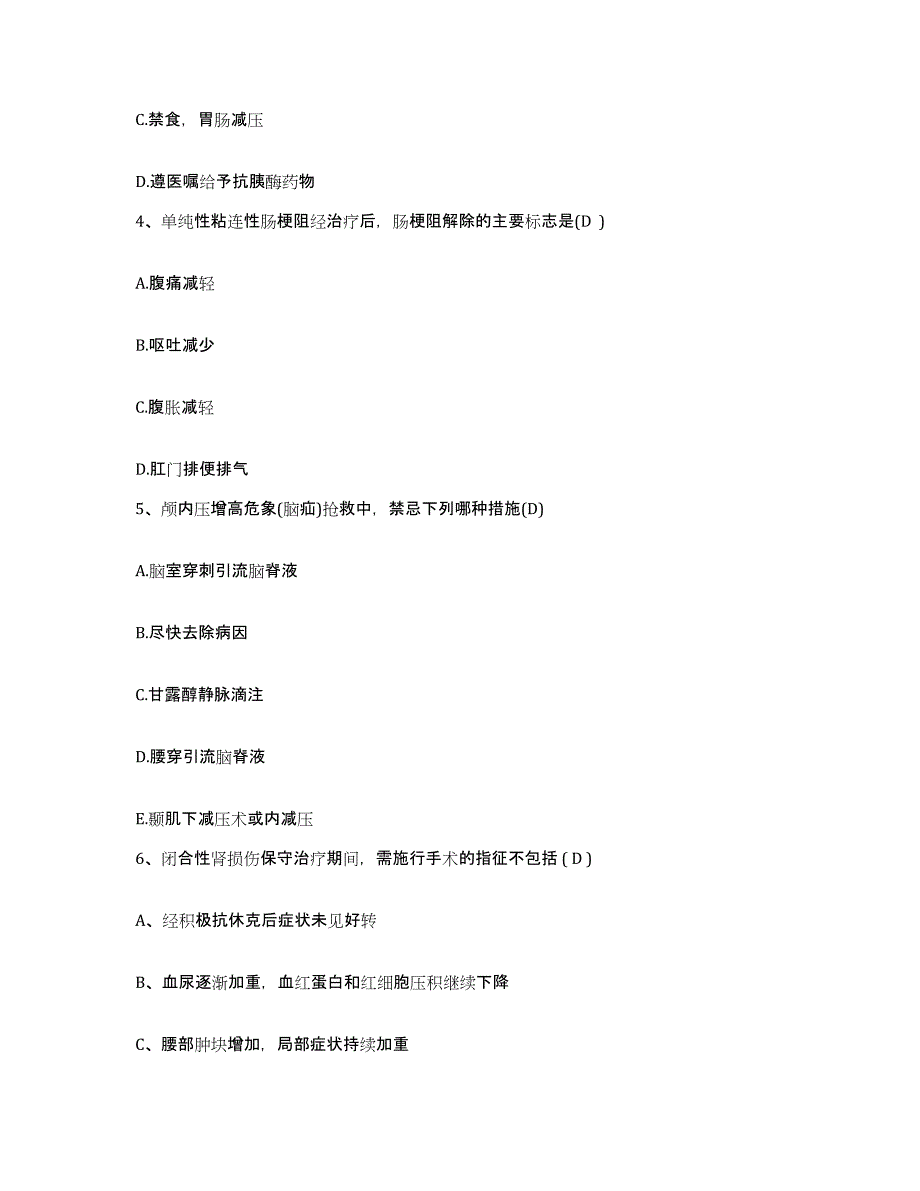 备考2025安徽省濉溪县皖北矿务局百善煤矿职工医院护士招聘典型题汇编及答案_第2页