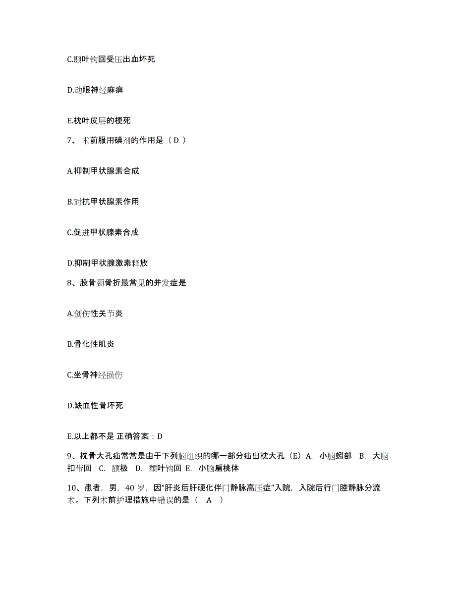 备考2025广东省北京大学深圳医院(原深圳市中心医院)护士招聘综合检测试卷A卷含答案_第3页