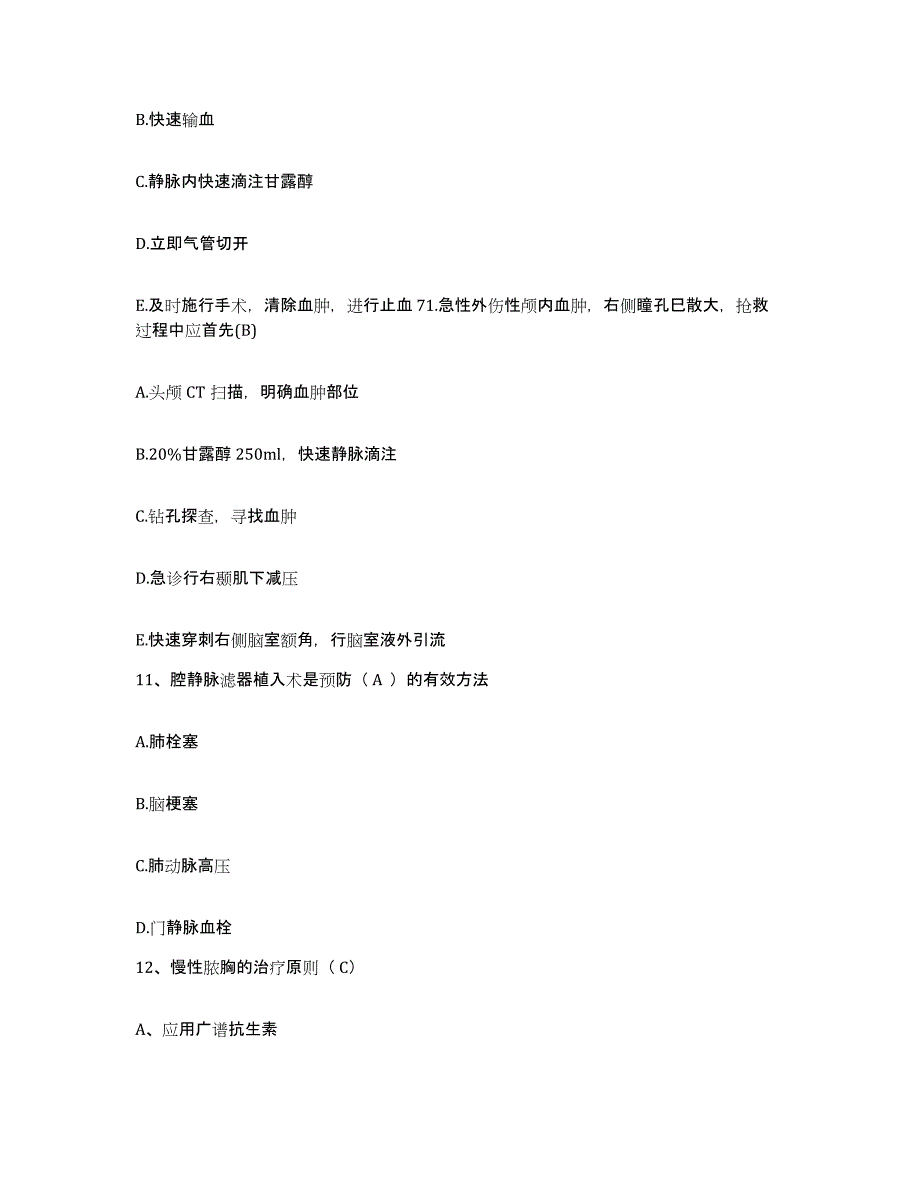 备考2025安徽省合肥市铁道部第四工程局新线铁路运输工程处医院护士招聘题库综合试卷B卷附答案_第4页