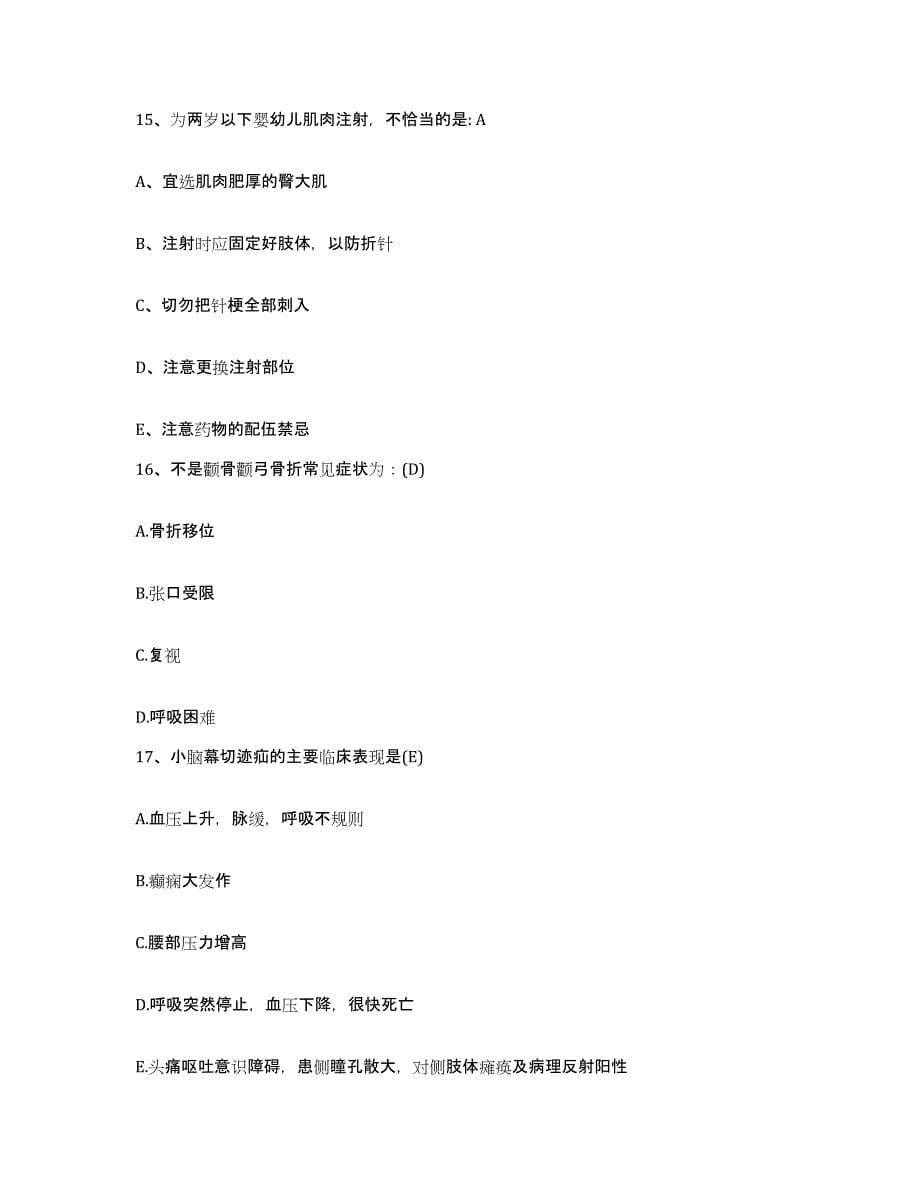 备考2025宁夏同心县妇幼保健所护士招聘考试题库_第5页