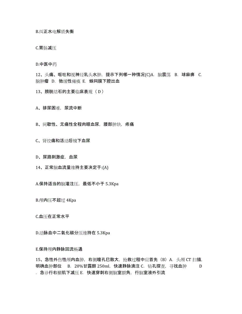 备考2025北京市海淀区北京语言文化大学医院护士招聘能力测试试卷B卷附答案_第4页