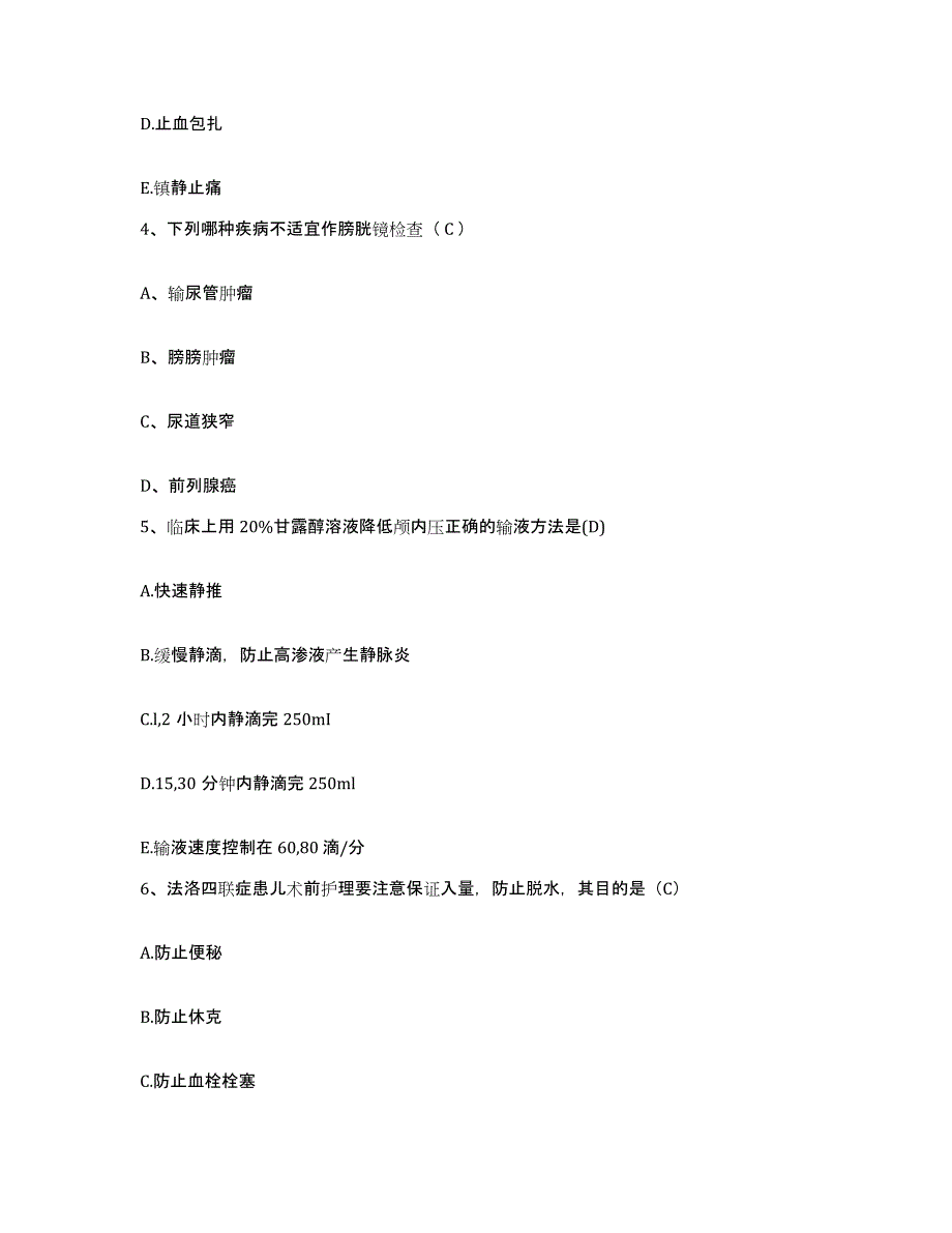 备考2025安徽省国营普济圩农场医院护士招聘自测模拟预测题库_第2页