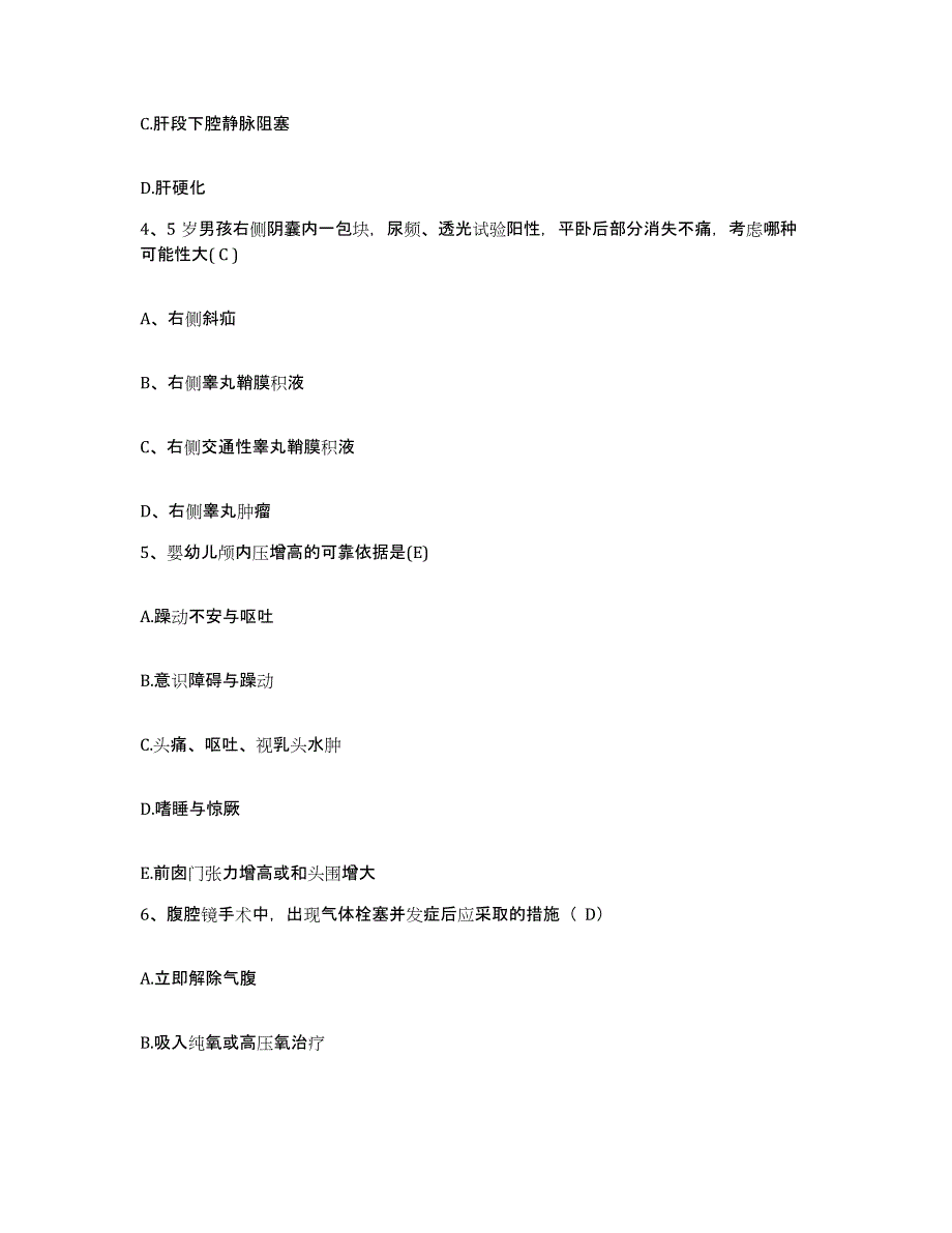 备考2025广东省吴川市人民医院护士招聘提升训练试卷A卷附答案_第2页