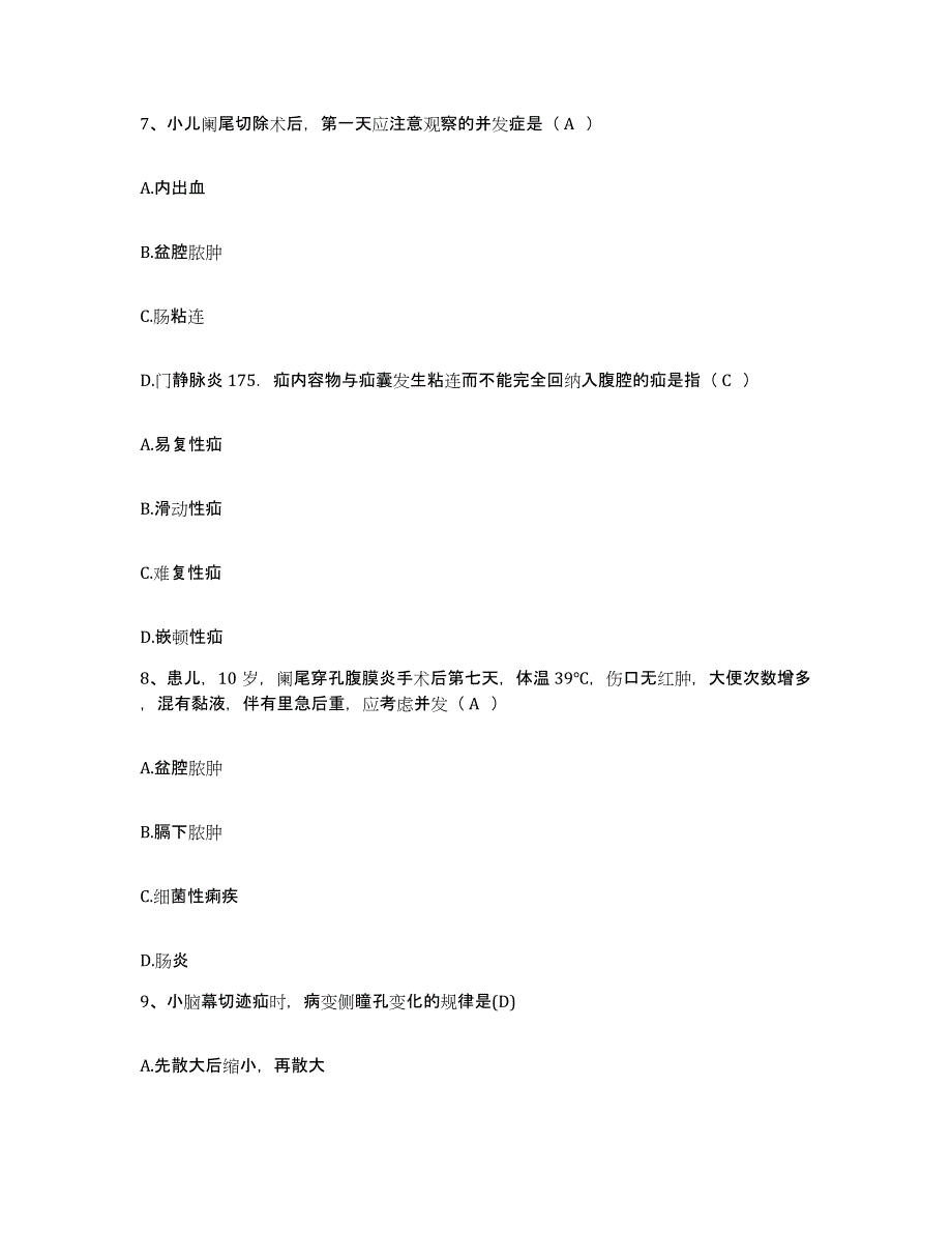 备考2025哈尔滨医科大学附属第三医院(黑龙江省肿瘤医院)护士招聘能力提升试卷B卷附答案_第3页