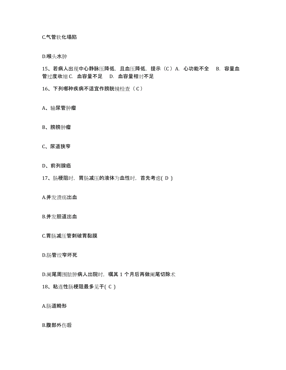 备考2025安徽省濉溪县皖北矿务局百善煤矿职工医院护士招聘提升训练试卷B卷附答案_第4页