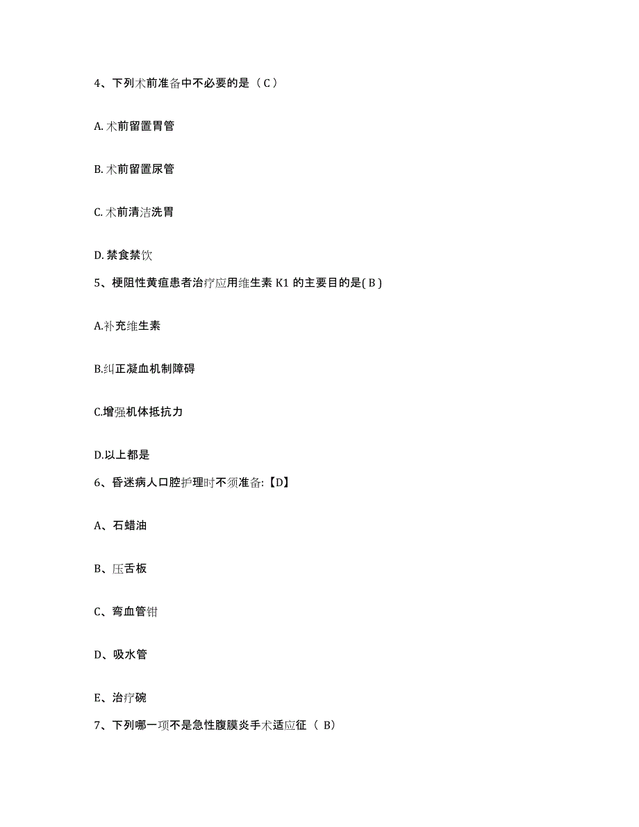 备考2025内蒙古扎兰屯市中蒙医院护士招聘能力检测试卷B卷附答案_第2页